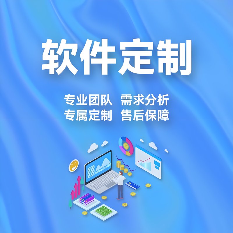 江阴软件开发:助力企业数字化转型新篇章
