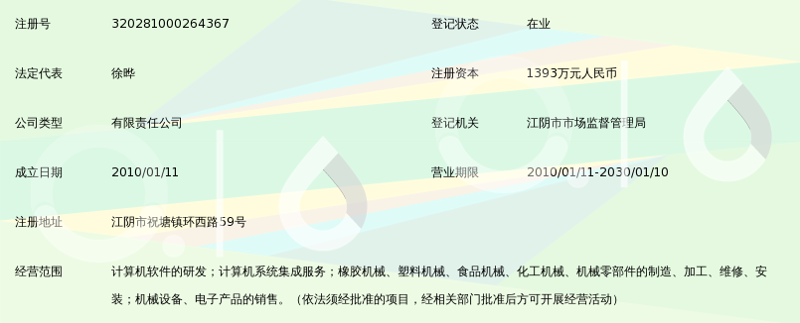 江阴系统集成:智慧城市的推进器