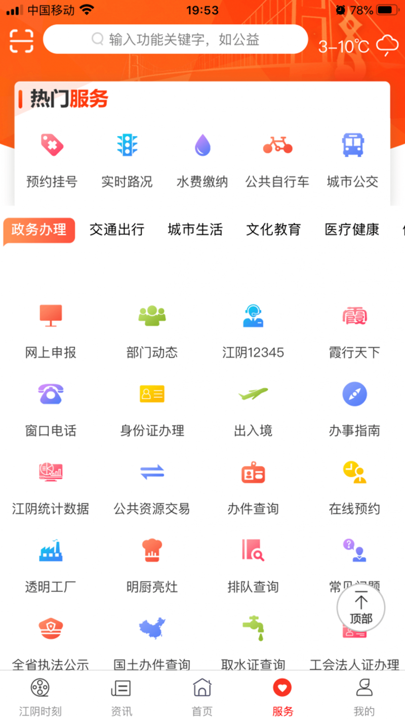 江阴系统集成:为智能生活插上科技翅膀